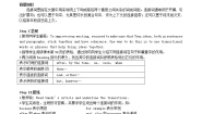 初中英语牛津译林版八年级下册Unit 4 A good readStudy skills教学设计