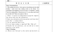 牛津译林版八年级下册Task教学设计及反思