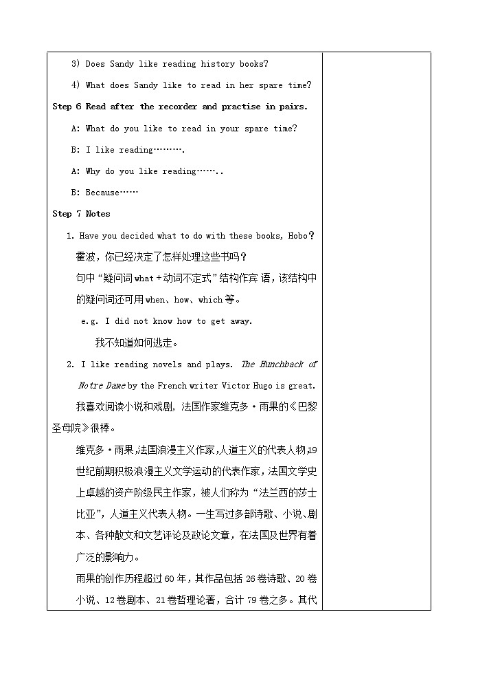 江苏省兴化市昭阳湖初级中学八年级英语下册 Unit 4 A good read Welcome to the unit教案02