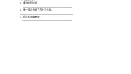 牛津译林版八年级下册Welcome to the unit教案