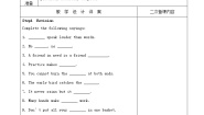 牛津译林版八年级下册Task教案设计