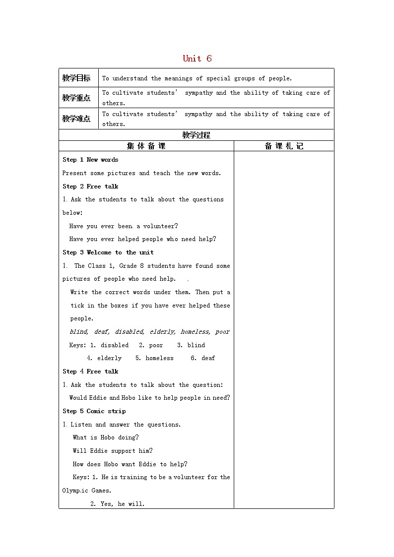 江苏省连云港市岗埠中学八年级英语下册 Unit 6 Sunshine for all Comic strip & Welcome to the Unit教案第1页