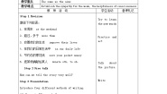 初中英语牛津译林版八年级下册Study skills教案及反思