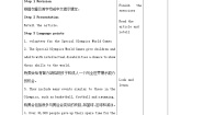 牛津译林版八年级下册Unit 6 Sunshine for allReading教案