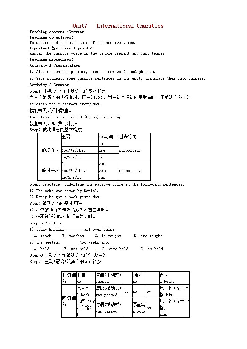 江苏省永丰初级中学八年级英语下册 Unit 7 International Charities Grammar教案第1页