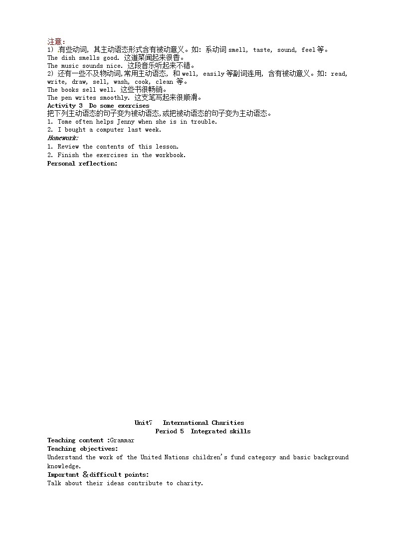 江苏省永丰初级中学八年级英语下册 Unit 7 International Charities Grammar教案第2页