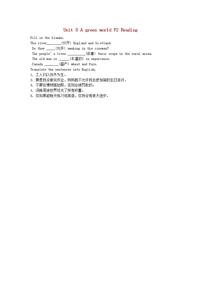 江苏省宿迁市泗洪县育才实验学校八年级英语下册 Unit 8 A green world P2 Reading练习题(无答案)教案01