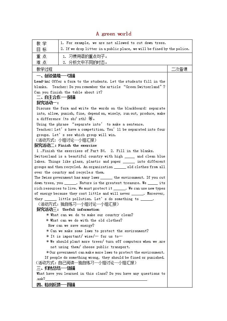 江苏省连云港市岗埠中学八年级英语下册《Unit 8 A green world Reading II》教案01
