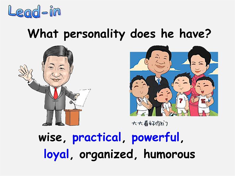江苏省苏州市高新区第三中学校九年级英语上册《Unit 1 Know yourself Integrated skills & Study skills》课件02