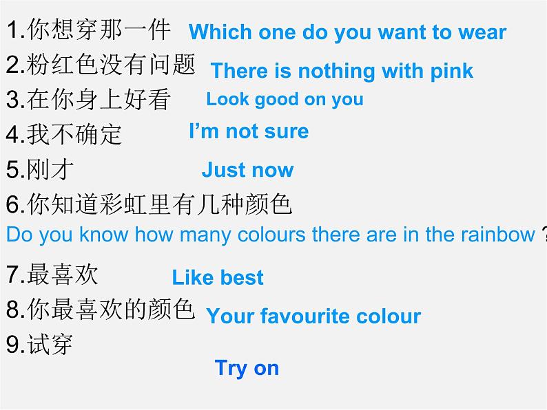 江苏省徐州市沛县杨屯中学九年级英语上册 Unit 2 colour Reading 1课件第2页