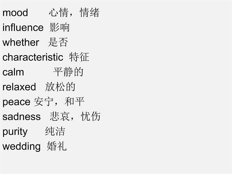 江苏省徐州市沛县杨屯中学九年级英语上册 Unit 2 colour Reading 1课件第4页