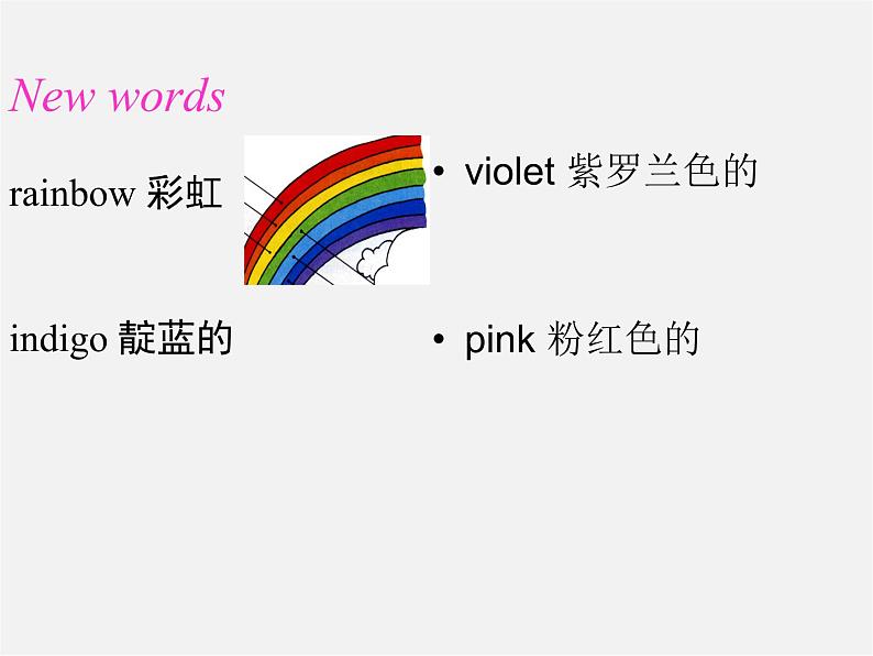 江苏省大丰市大中镇新团初级中学九年级英语上册 Unit 2 Colour Welcome to the unit课件第7页