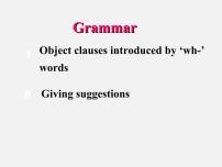 初中英语牛津译林版九年级上册Grammar背景图课件ppt