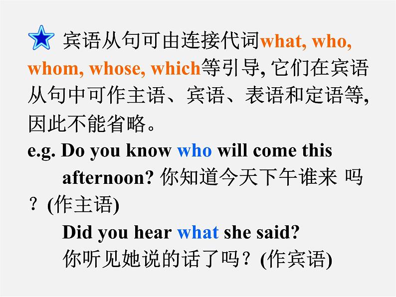 江苏省句容市天王中学九年级英语上册 Unit 3 Teenage problems Grammar课件第3页