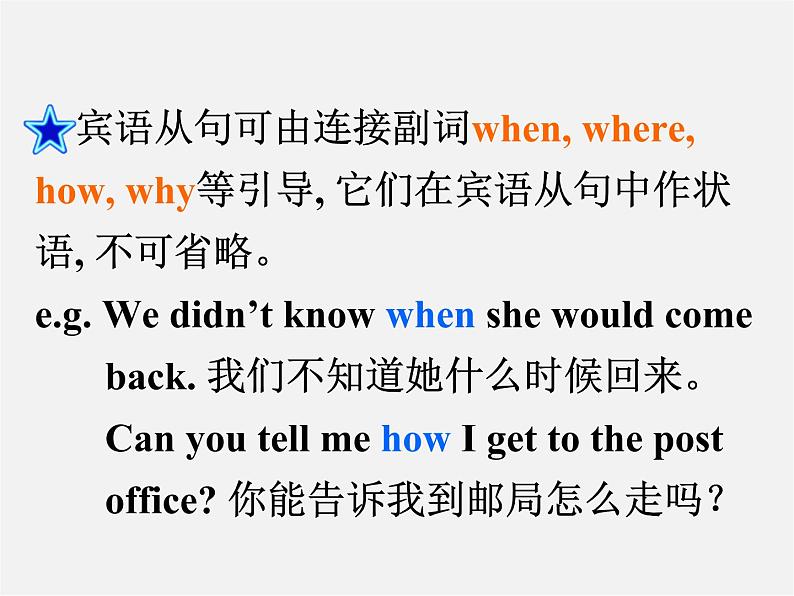 江苏省句容市天王中学九年级英语上册 Unit 3 Teenage problems Grammar课件第5页