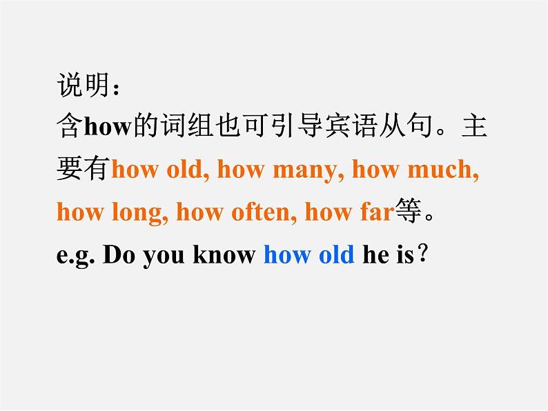 江苏省句容市天王中学九年级英语上册 Unit 3 Teenage problems Grammar课件第6页