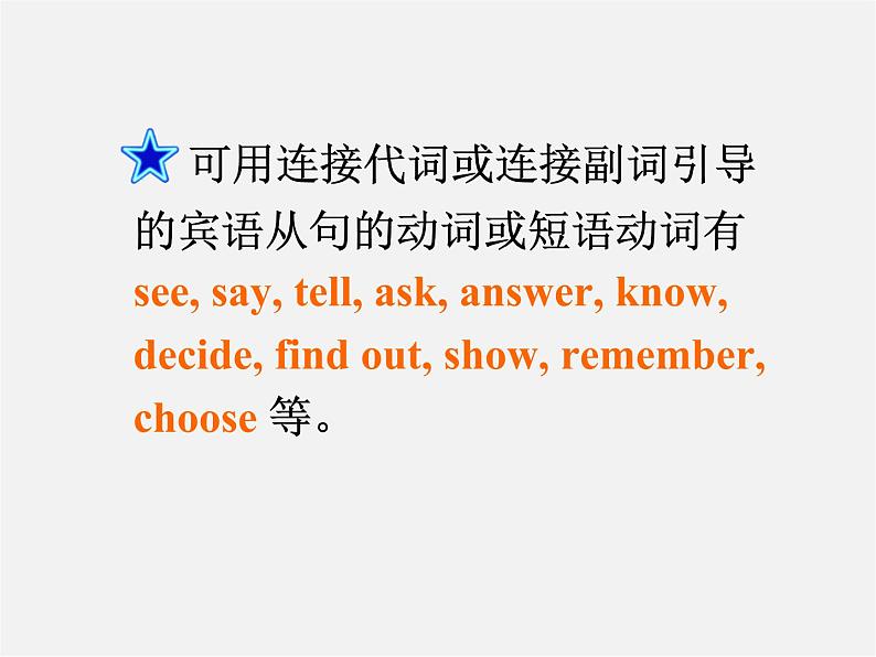 江苏省句容市天王中学九年级英语上册 Unit 3 Teenage problems Grammar课件第7页