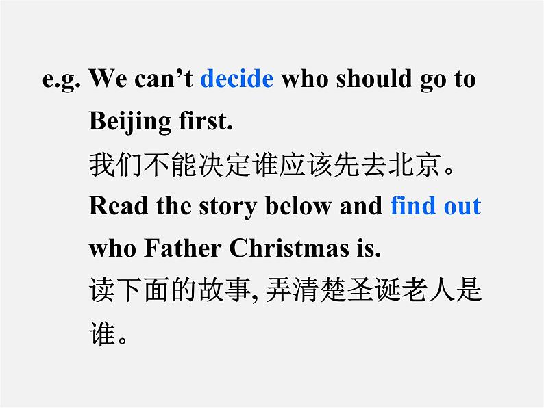 江苏省句容市天王中学九年级英语上册 Unit 3 Teenage problems Grammar课件第8页