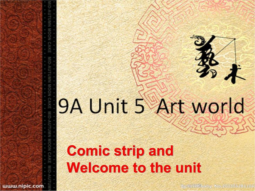 九年級(jí)英語(yǔ)上冊(cè) Unit 5 Art world Welcome to the unit課件1第1頁(yè)