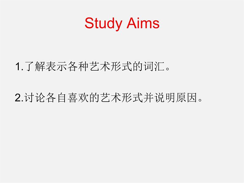 九年级英语上册 Unit 5 Art world Welcome to the unit课件2第2页
