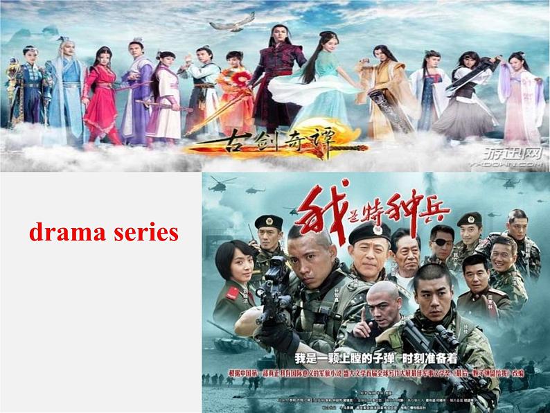 江苏省仪征市月塘中学九年级英语上册 Unit 6 TV programmes welcome to the Unit课件第5页