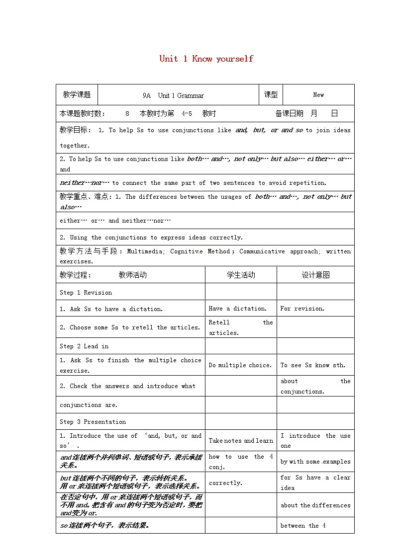 江苏省昆山市锦溪中学九年级英语上册 Unit 1 Know yourself Grammar教案01