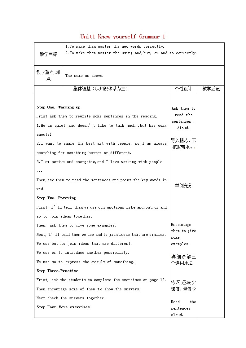 江苏省宿迁市宿豫区关庙初级中学九年级英语上册 Unit 1 Know yourself Grammar 1教案第1页