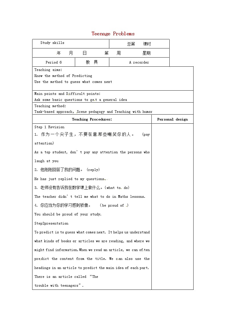 江苏省仪征市第三中学九年级英语上册 Unit 3 Teenage Problems Study skills教案 课件PPT第1页