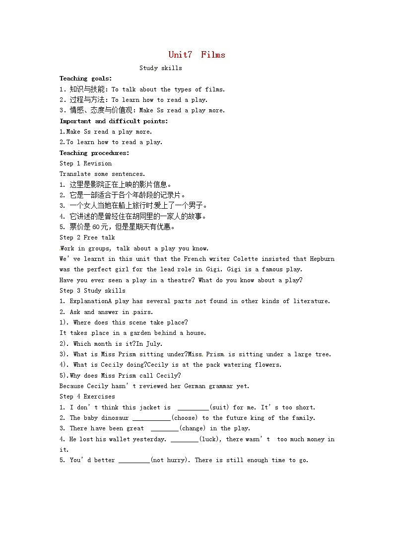 江苏省盱眙县黄花塘初级中学九年级英语上册《Unit 7 Films Stud y skills》教案第1页