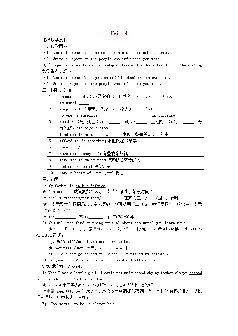江苏省句容市后白中学九年级英语上册 Unit 4 Growing up Task教案01