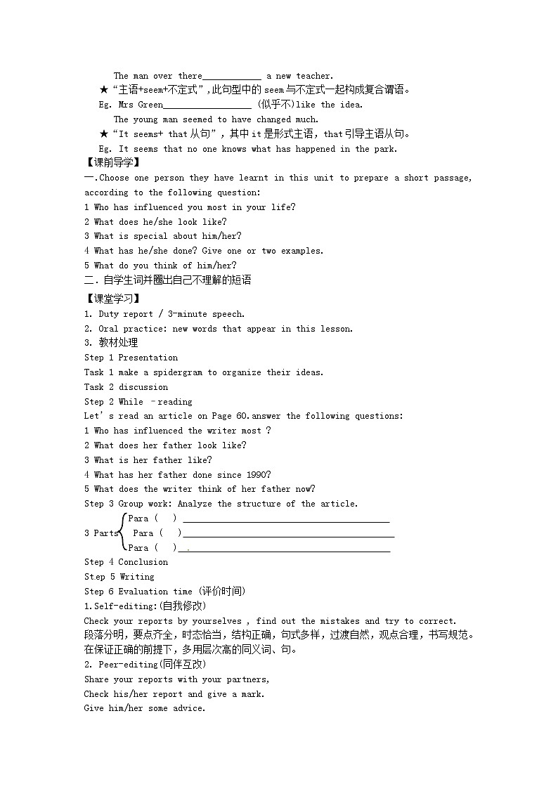 江苏省句容市后白中学九年级英语上册 Unit 4 Growing up Task教案02