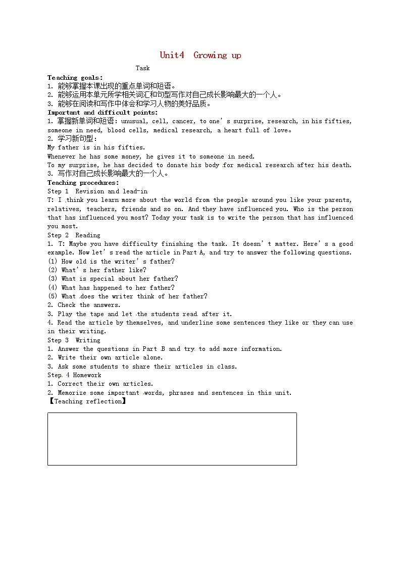 江苏省盱眙县黄花塘初级中学九年级英语上册《Unit 4 Growing up Task》教案01
