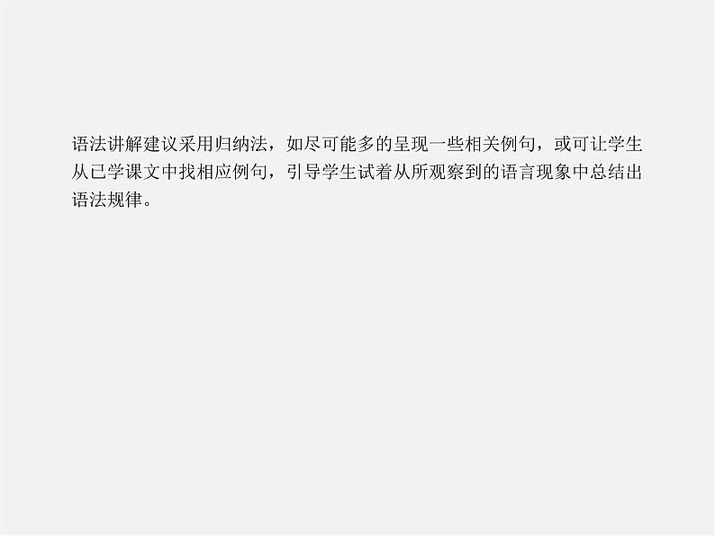 四川省华蓥市明月镇七年级英语下册 Module 1 Lost and found Unit 3 Language in use课件203