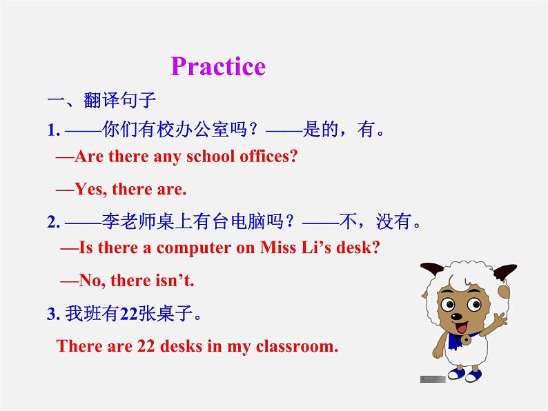 广东省佛山市顺德区江义初级中学七年级英语下册《Module 3 Unit 3 Language in use》课件第6页
