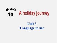 初中英语Unit 3 Language in use教案配套课件ppt