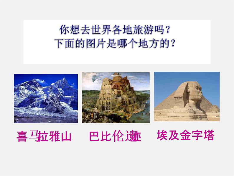 七年级英语下册 Module 10 A holiday journey Unit 2 This morning we took a walk.课件第3页