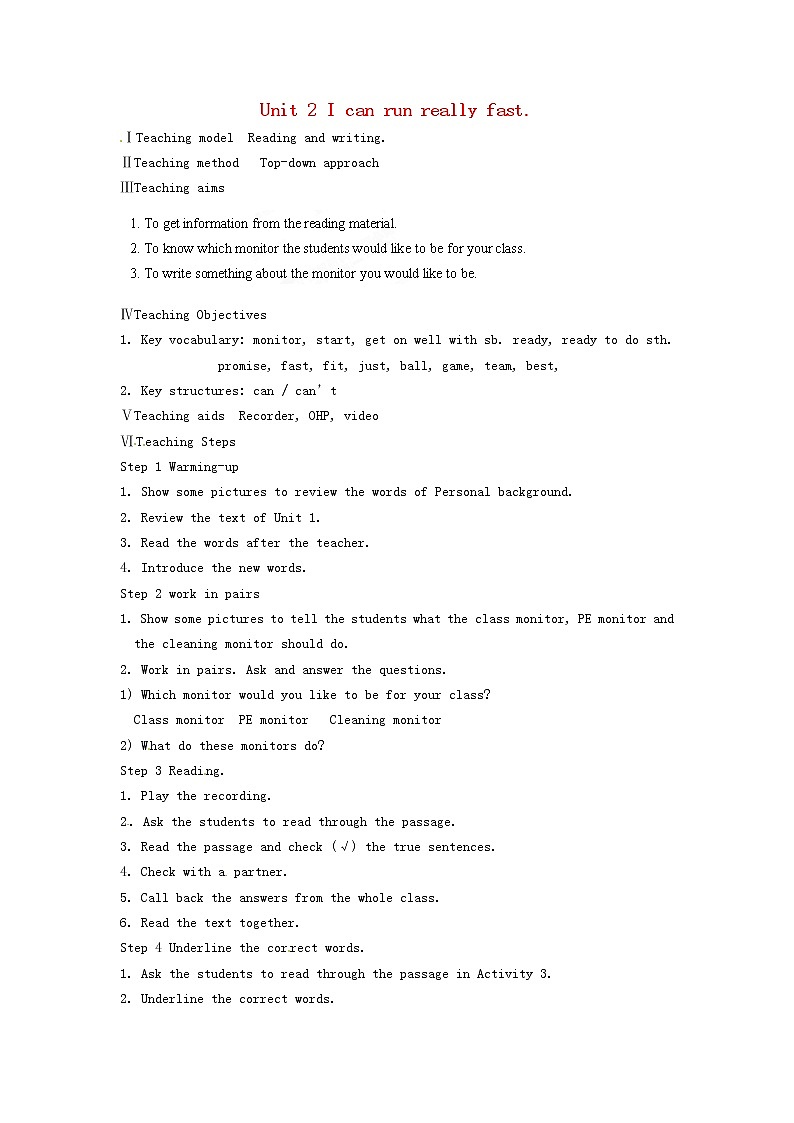 天津市武清区杨村第五中学七年级英语下册《Module 2 What can you do Unit 2 I can run really fast.》教案第1页