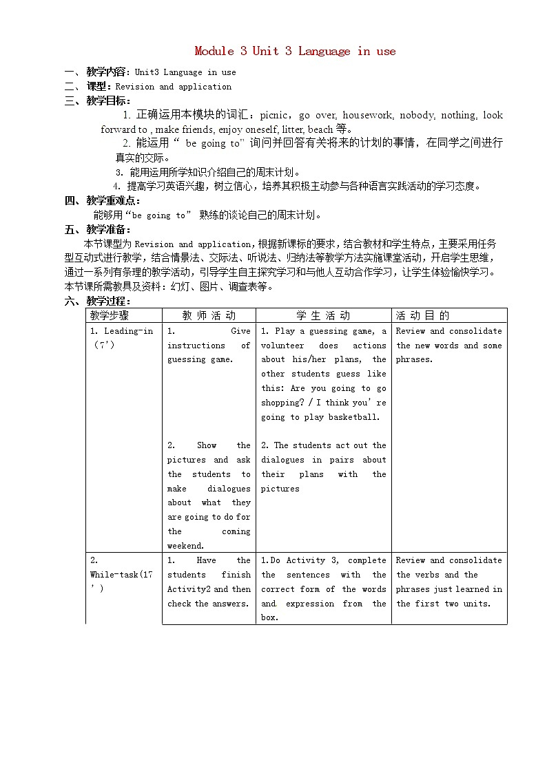 广东省惠东县教育教学研究室七年级英语下册 Module 3 Unit 3 Language in use教案01