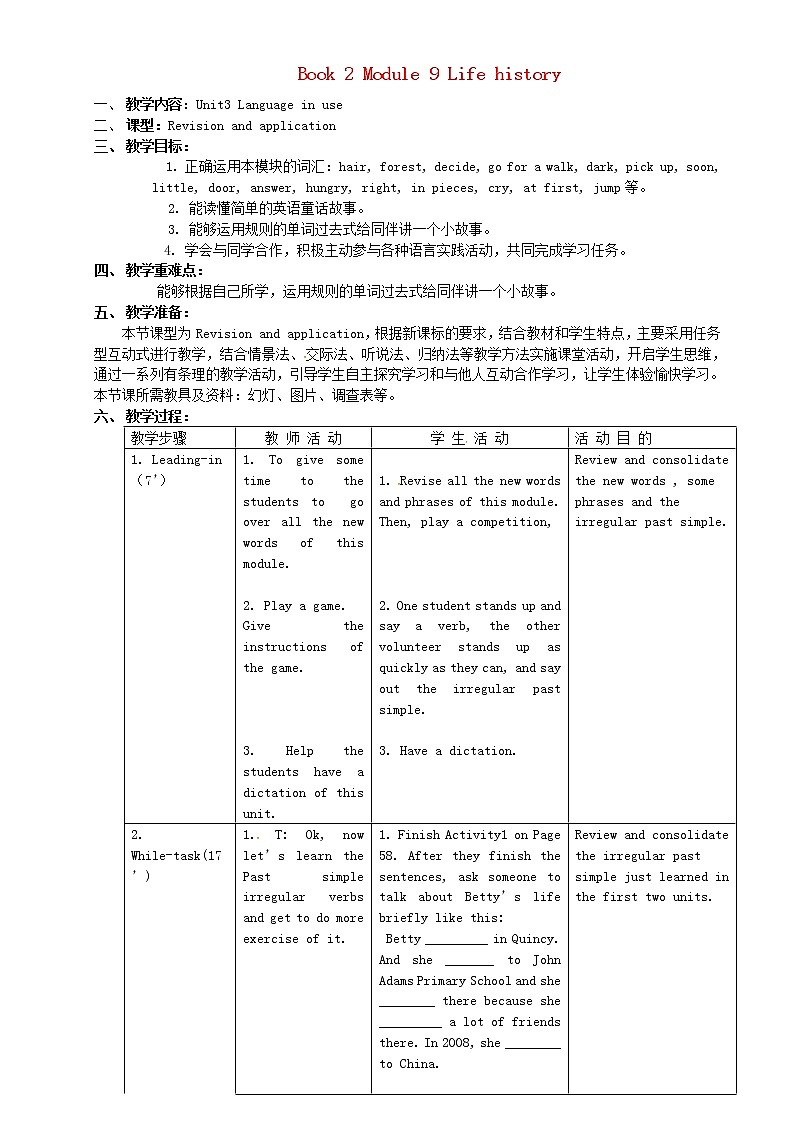 广东省惠东县平海中学七年级英语下册 Module 9 Unit 3 Language in use教案第1页