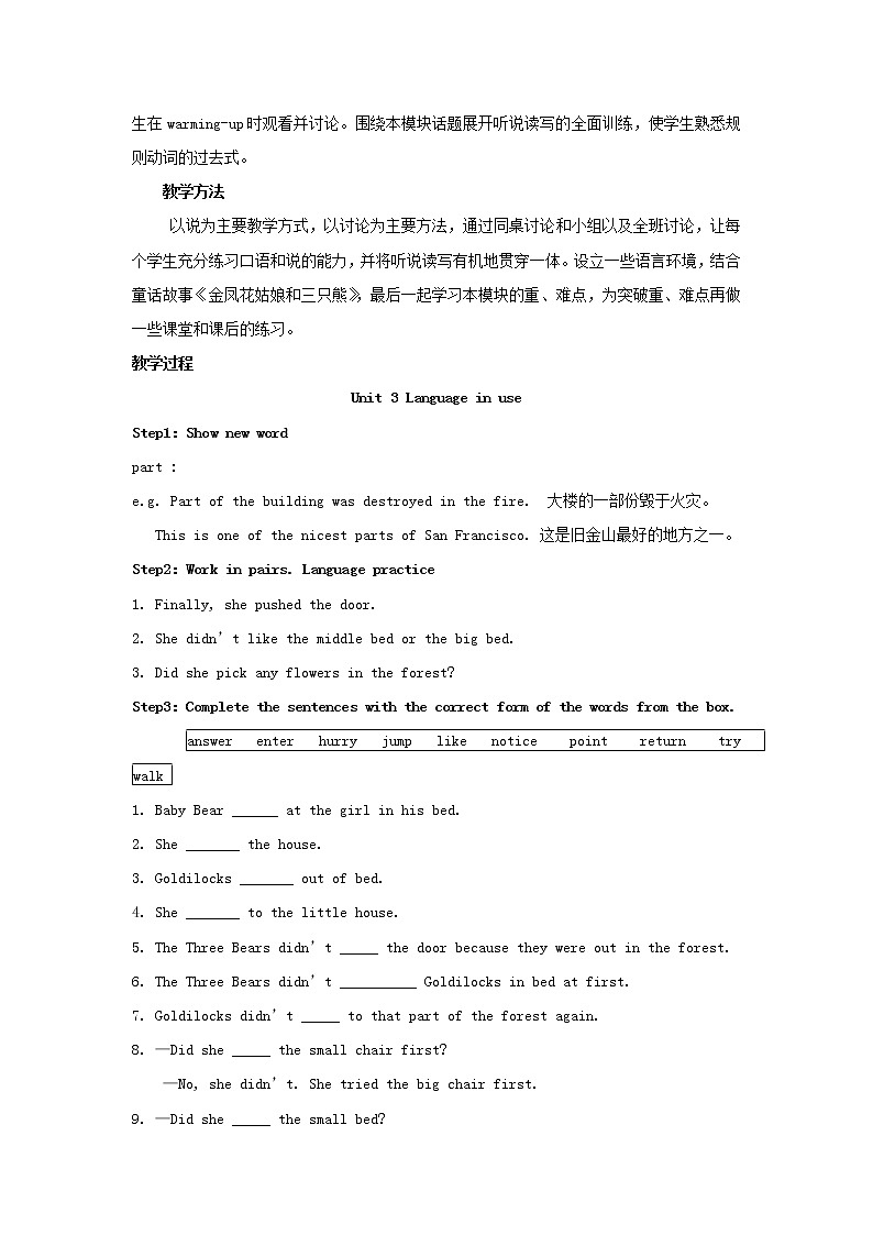 七年级英语下册 Module 8 Story time Unit 3 Language in use精品教案02