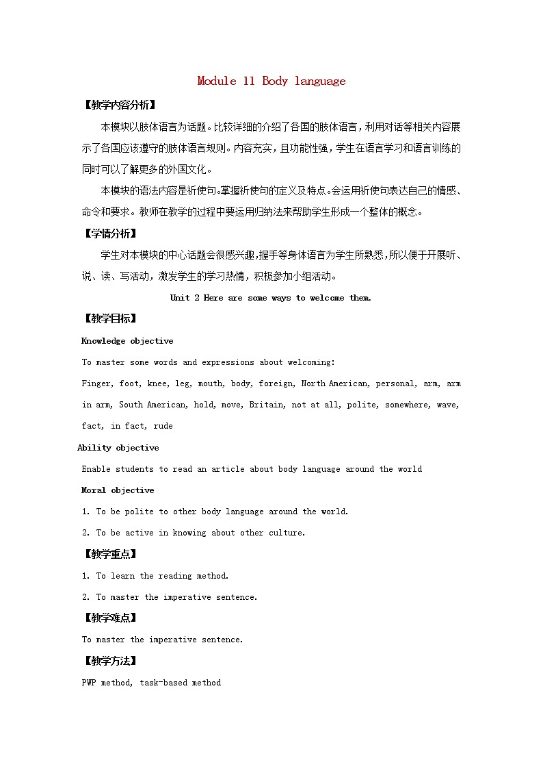 七年级英语下册 Module 11 Body language Unit 2 Here are some ways to welcome them.精品教案01
