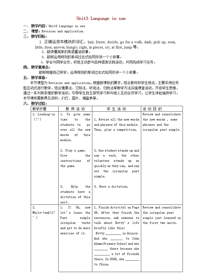 广东省惠东县教育教学研究室七年级英语下册 Module 9 Unit 3 Language in use教案第1页
