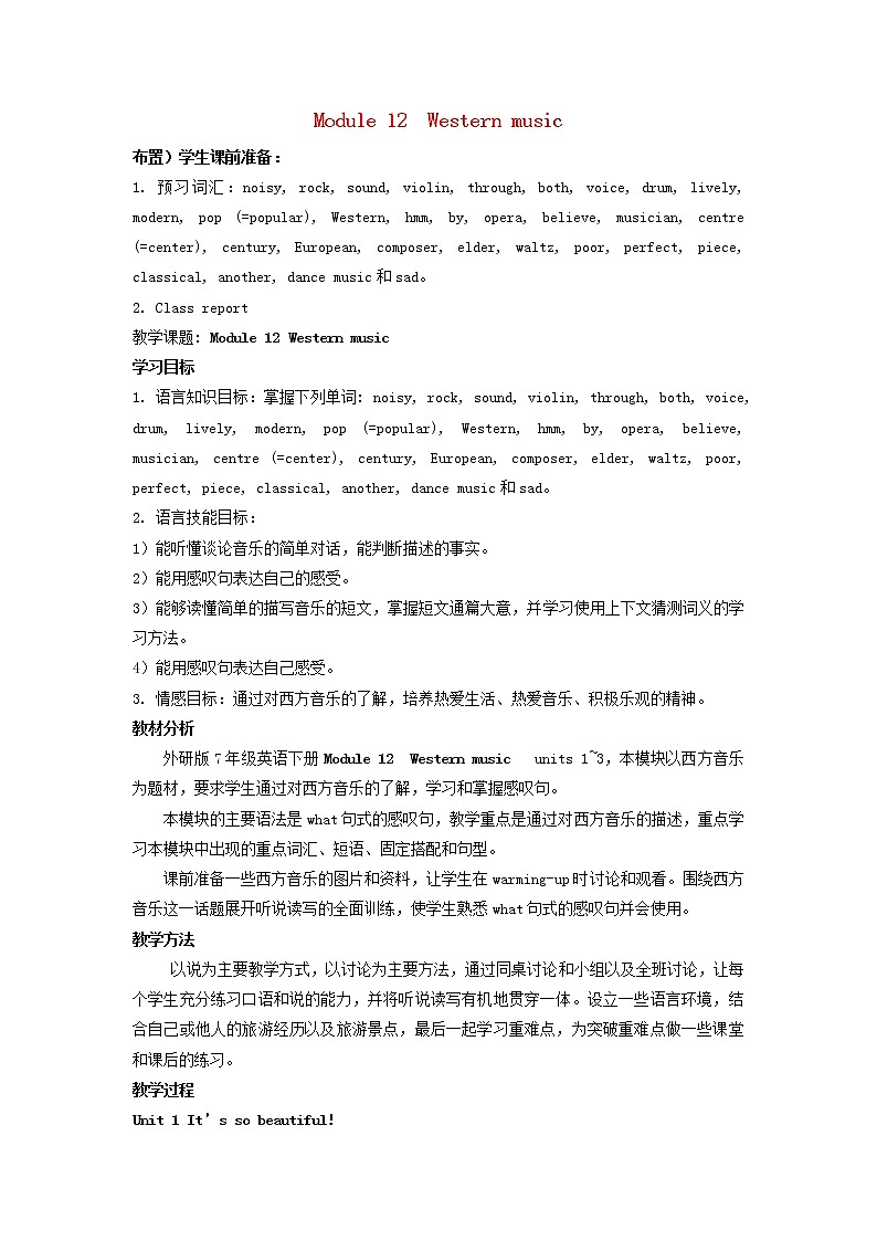 七年级英语下册 Module 12 Western music Unit 1 It’s so beautiful精品教案第1页