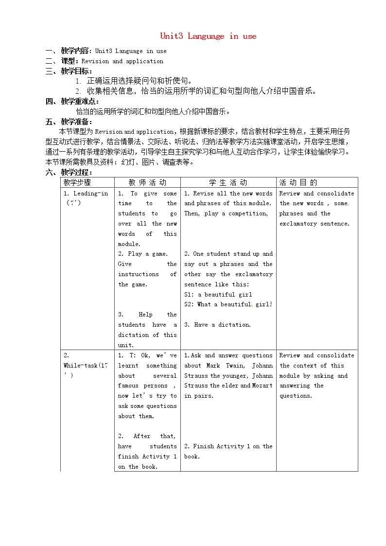 广东省惠东县教育教学研究室七年级英语下册 Module 12 Unit 3 Language in use教案01