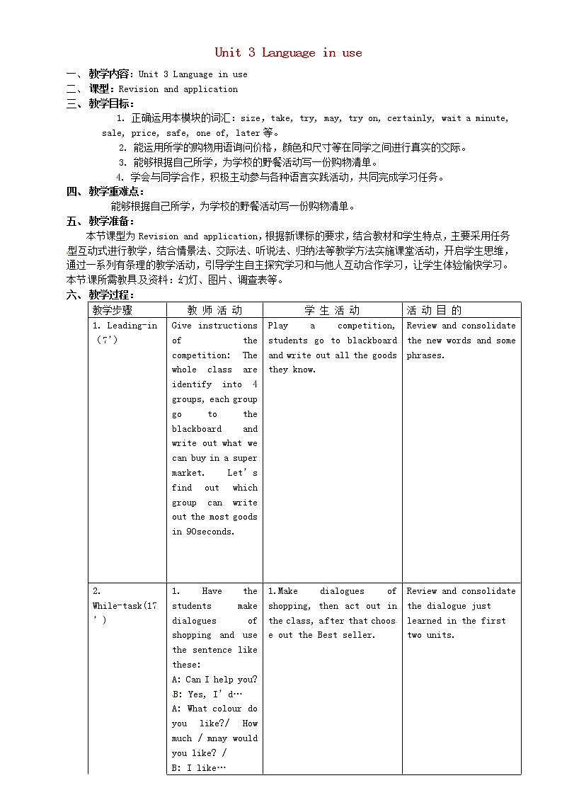 广东省惠东县教育教学研究室七年级英语下册 Module 5 Unit 3 Language in use教案01