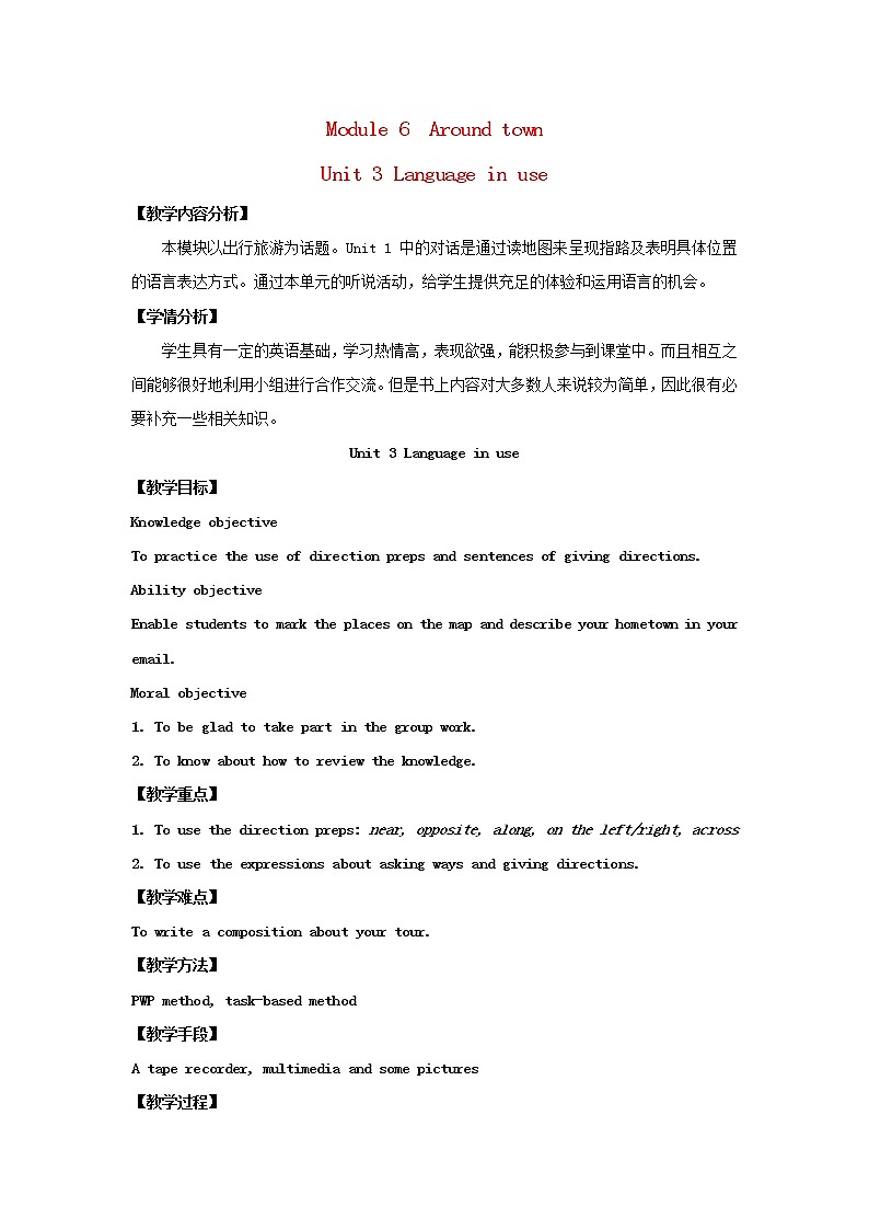 七年级英语下册 Module 6 Around town Unit 3 Language in use精品教案第1页