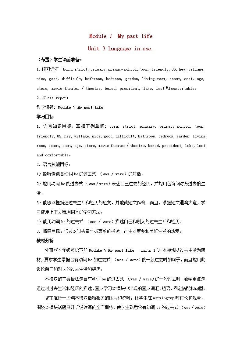 七年级英语下册 Module 7 My past life Unit 3 Language in use.精品教案第1页