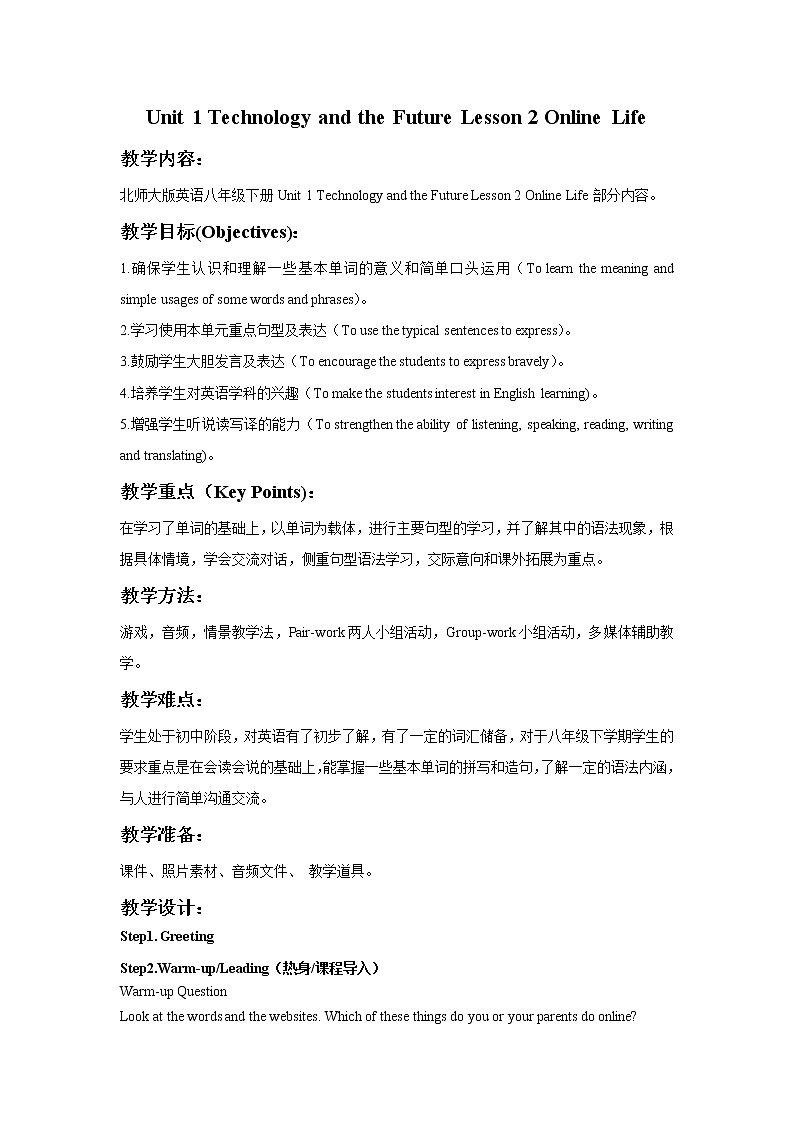 北师大英语八年级下册 Unit1Lesson2OnlineLife教案第1页