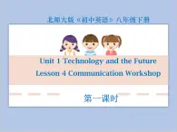 北师大英语八年级下册 Unit 1 CW 第一课时教学课件（无音频素材）