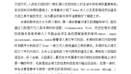 初中英语北师大版八年级下册Communication Workshop优质教案设计